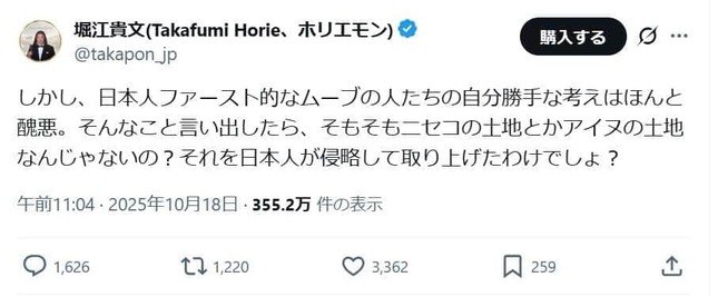 「日本人ファースト」、どう受け止める？堀江貴文氏の見解は