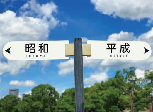 世代間の言語ギャップが浮き彫りに