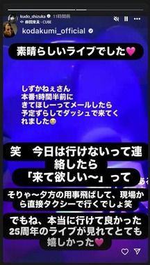 工藤静香さんのインスタグラム（＠kudo_shizuka）より