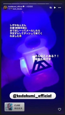 倖田來未さんのインスタグラム（＠kodakumi_official）より