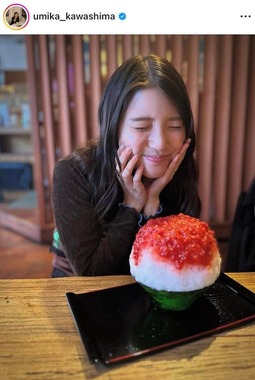 川島海荷さんのインスタグラム（＠umika_kawashima）より