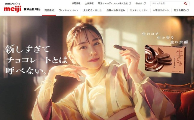 2025年5月13日に発売し、新垣結衣さんが広告キャラクターを務める商品「生のとき」。明治の公式サイトより