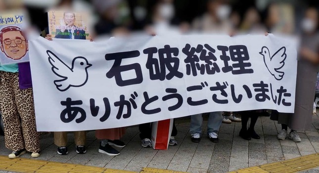 2025年10月21日の官邸前。石破氏の「見送り会」が行われた（一部加工）