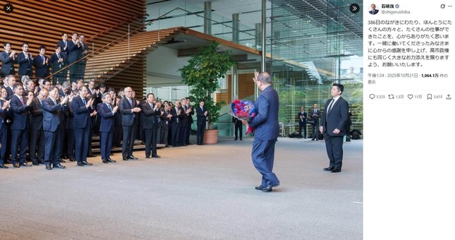 石破茂氏の公式Xアカウントより（@shigeruishiba／一部加工）