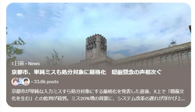 AI要約の内容。Xより