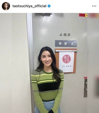 土屋太鳳さんのインスタグラム（＠taotsuchiya_official）より