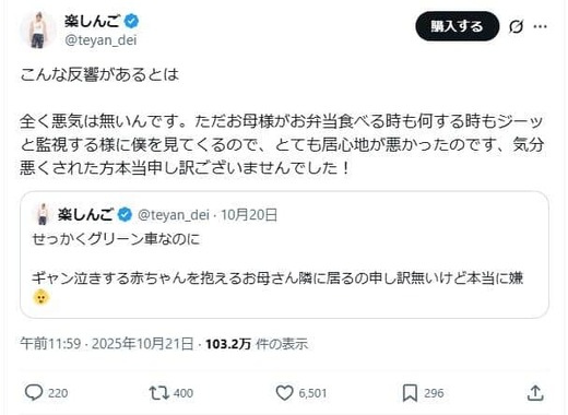 楽しんごさんのX（＠teyan_dei）より