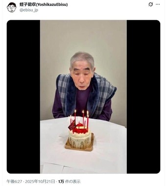 蛭子能収さんのX（＠ebisu_jp）より
