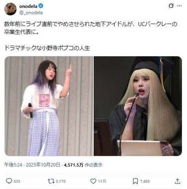 小野寺ポプコさんのポスト。ビフォー＆アフターに驚き広がる