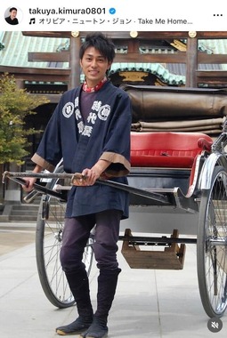 木村拓也さんのインスタグラム（＠takuya.kimura0801）より