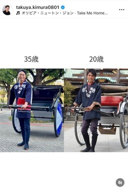 木村拓也さんのインスタグラム（＠takuya.kimura0801）より
