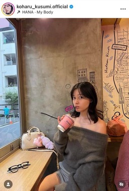 久住小春さんのインスタグラム（＠koharu_kusumi.official）より