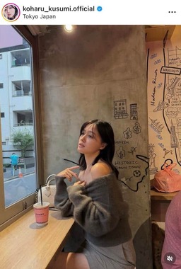 久住小春さんのインスタグラム（＠koharu_kusumi.official）より