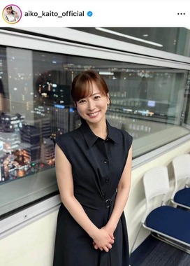 皆藤愛子さんのインスタグラム（＠aiko_kaito_official）より