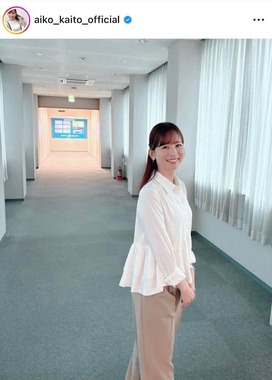 皆藤愛子さんのインスタグラム（＠aiko_kaito_official）より