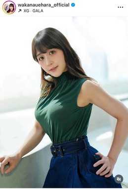 上原わかなさんのインスタグラム（＠wakanauehara_official）より