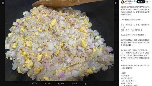 音喜多駿氏のX（otokita）より
