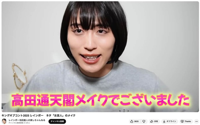 池田直人さんのYouTubeチャンネルより