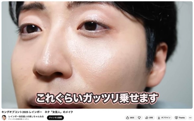 池田直人さんのYouTubeチャンネルより