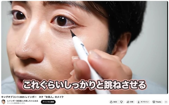 池田直人さんのYouTubeチャンネルより