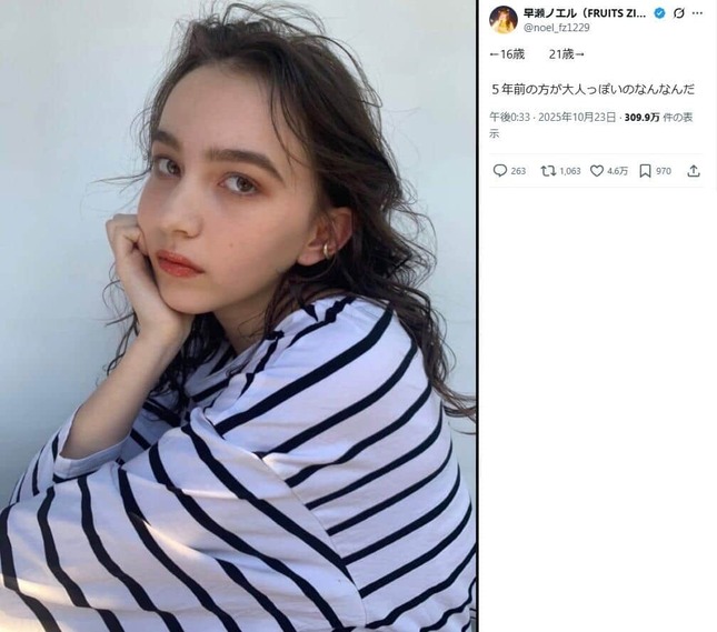 早瀬ノエルさんのX（＠noel_fz1229）より