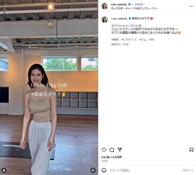 阿部なつきさんのインスタグラム（＠i.am_natsuki_）より