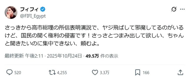 フィフィさんのXより（@FIFI_Egypt）