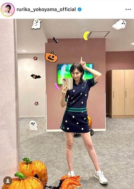 横山ルリカさんのインスタグラム（＠rurika_yokoyama_official）より