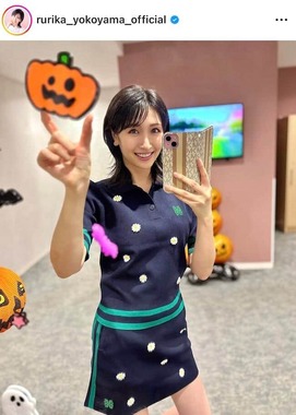 横山ルリカさんのインスタグラム（＠rurika_yokoyama_official）より