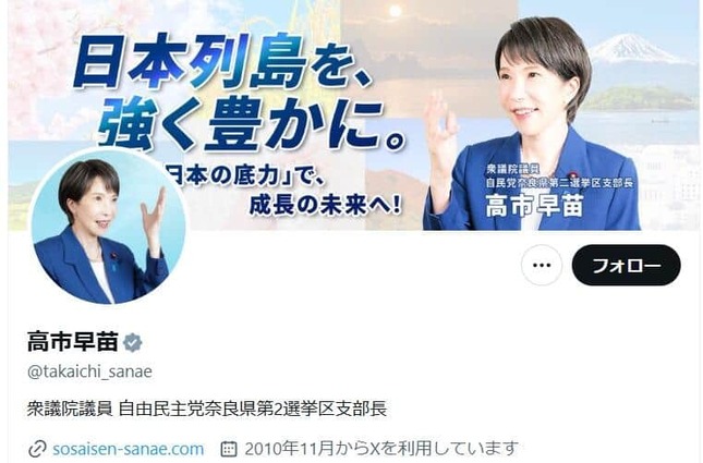 高市早苗首相64歳、外遊デビューX投稿のタラップ写真が話題沸騰