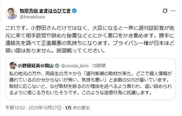 牧原秀樹元法相も指摘に共感
