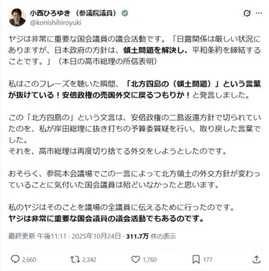 小西洋之氏のX（＠konishihiroyuki）より