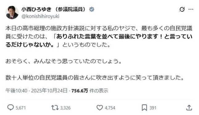 小西洋之氏のX（＠konishihiroyuki）より