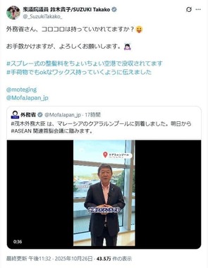 鈴木貴子衆院議員のポスト。「外務省さん、コロコロは持っていかれてますか？」
