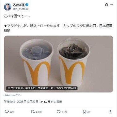 乙武洋匡氏のポスト。共感の声が相次いでいる