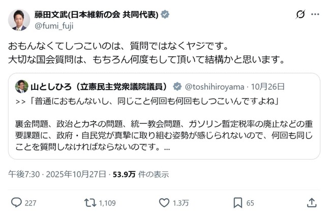 藤田文武氏のX投稿より（@fumi_fuji）