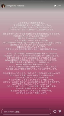 やまとさんのインスタグラム（＠com.yamato）より