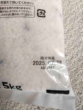 あちこちに黒い羽虫らしき影が…（写真は、ぽちたま＠Mo20ZupFZz3Gjtdさん提供）