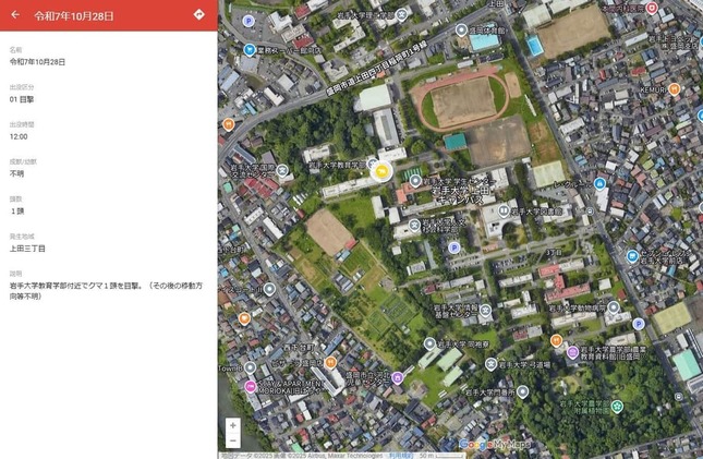 盛岡市農政課が公開しているクマ出没情報、Googleマップより