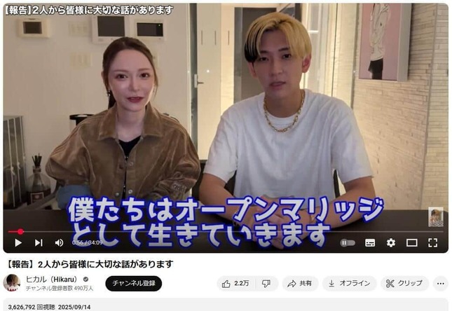 YouTubeチャンネル「ヒカル（Hikaru）」で2025年9月14日に公開された動画より