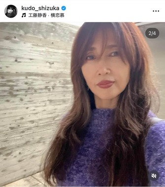 工藤静香さんのインスタグラム（＠kudo_shizuka）より