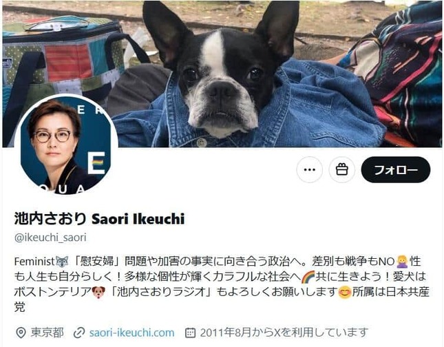 池内さおり氏のX（＠Saori Ikeuchi）より