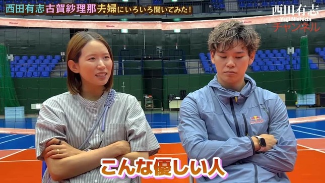 西田有志選手のYouTubeより