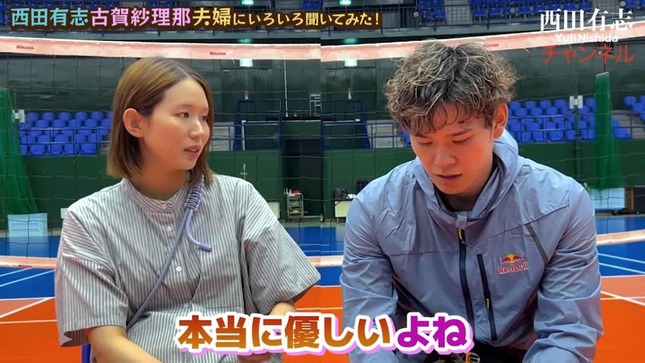 西田有志選手のYouTubeより