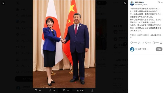 中国の習近平国家主席と。高市早苗首相のX（＠takaichi_sanae）より