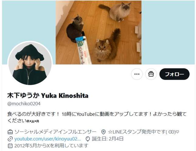 木下ゆうかさんのX（＠mochiko0204）より

