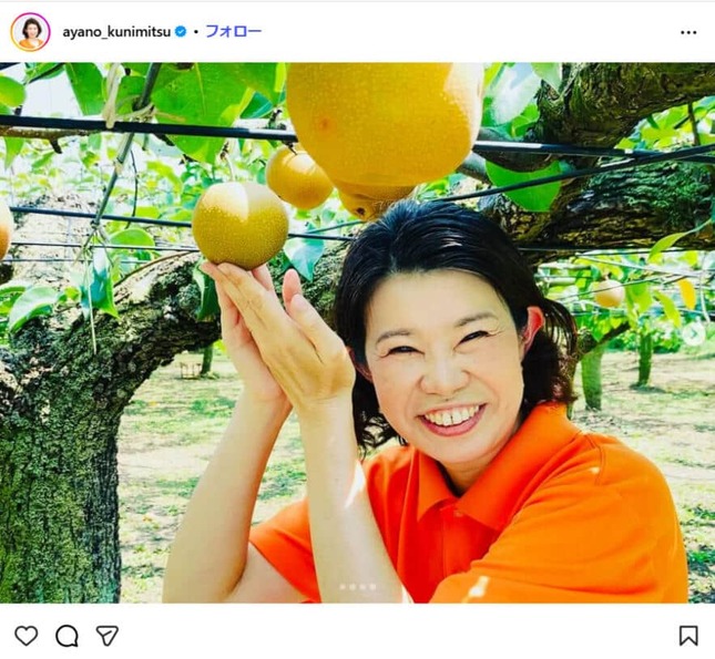 国光あやの氏のインスタグラム（＠ayano_kunimitsu）より