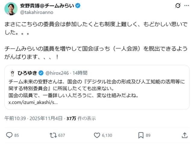 安野貴博氏のXより（@takahiroanno）