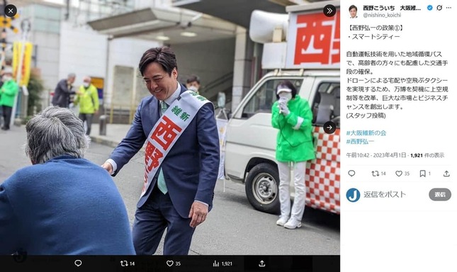 西野こういち氏のX（＠nishino_koichi）より