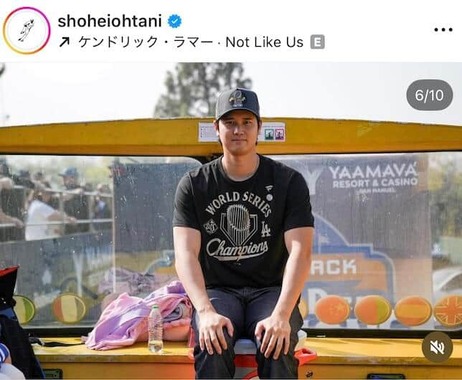 大谷翔平選手のインスタグラム（＠shoheiohtani）より